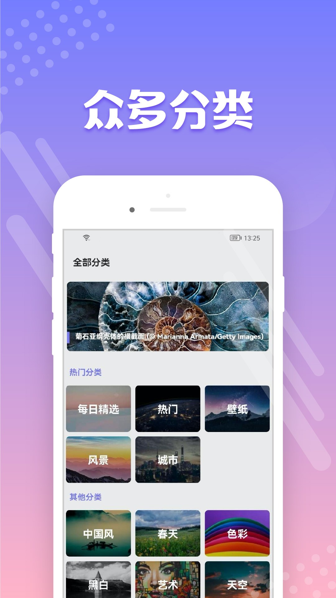 禾琴壁纸手机软件app截图