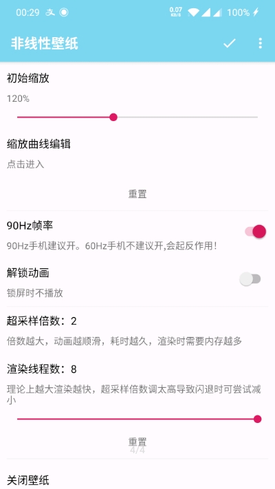 非线性壁纸最新版手机软件app截图