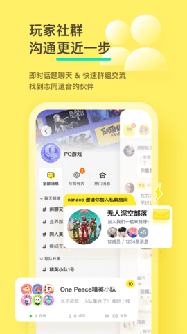 好说官方版手机软件app截图