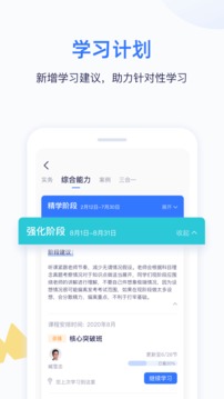 嗨学课堂手机软件app截图