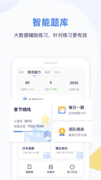 嗨学课堂手机软件app截图