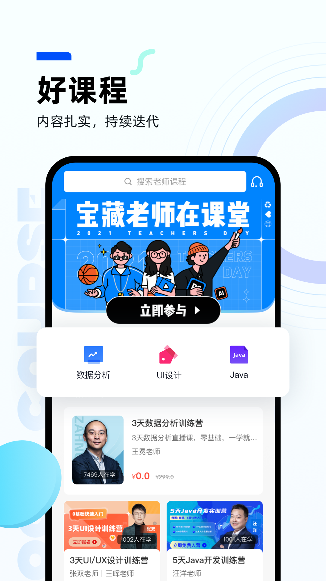 皮匠课堂手机软件app截图