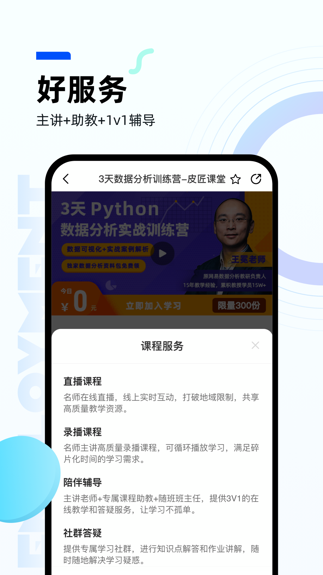 皮匠课堂手机软件app截图