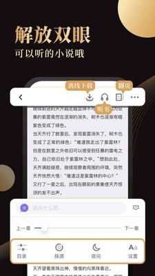 全本小书亭阅读神器无广告手机软件app截图