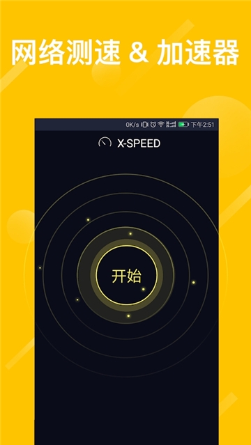 WiFi检测大师最新版手机软件app截图