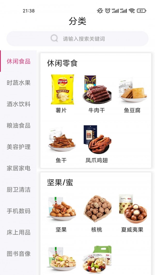 盛青盟城手机软件app截图