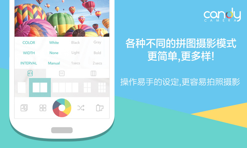 糖果照相机最新版手机软件app截图