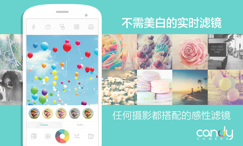 糖果照相机最新版手机软件app截图