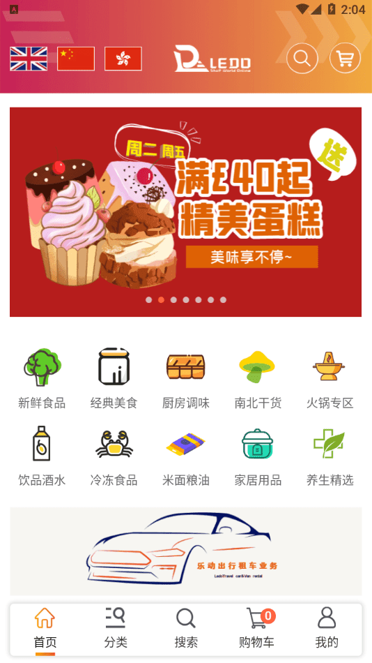 乐动易购2022手机软件app截图