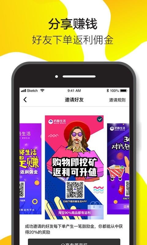 奶酪生活手机软件app截图