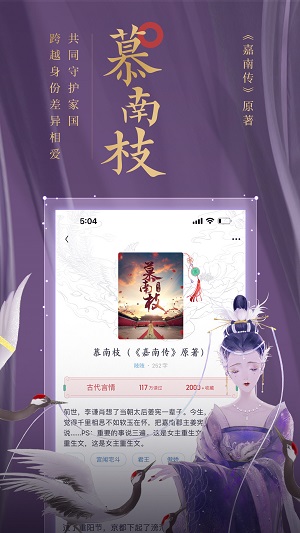 潇湘阅读手机软件app截图