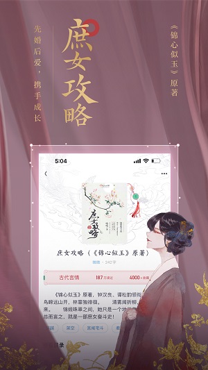 潇湘阅读手机软件app截图