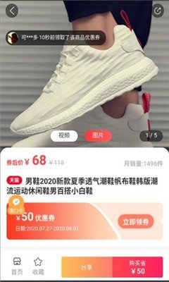 颖晴牛购手机软件app截图