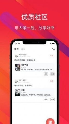 吾阅书屋APP安卓下载手机软件app截图