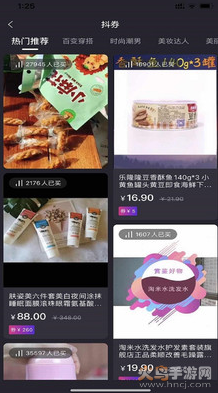 惊喜汇购物手机软件app截图