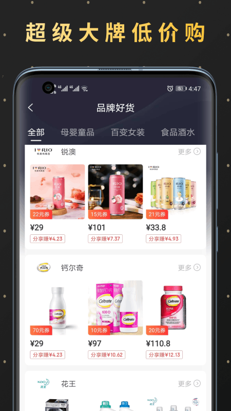 精选优购最新版手机软件app截图