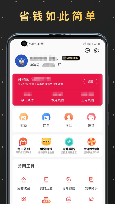 精选优购最新版手机软件app截图