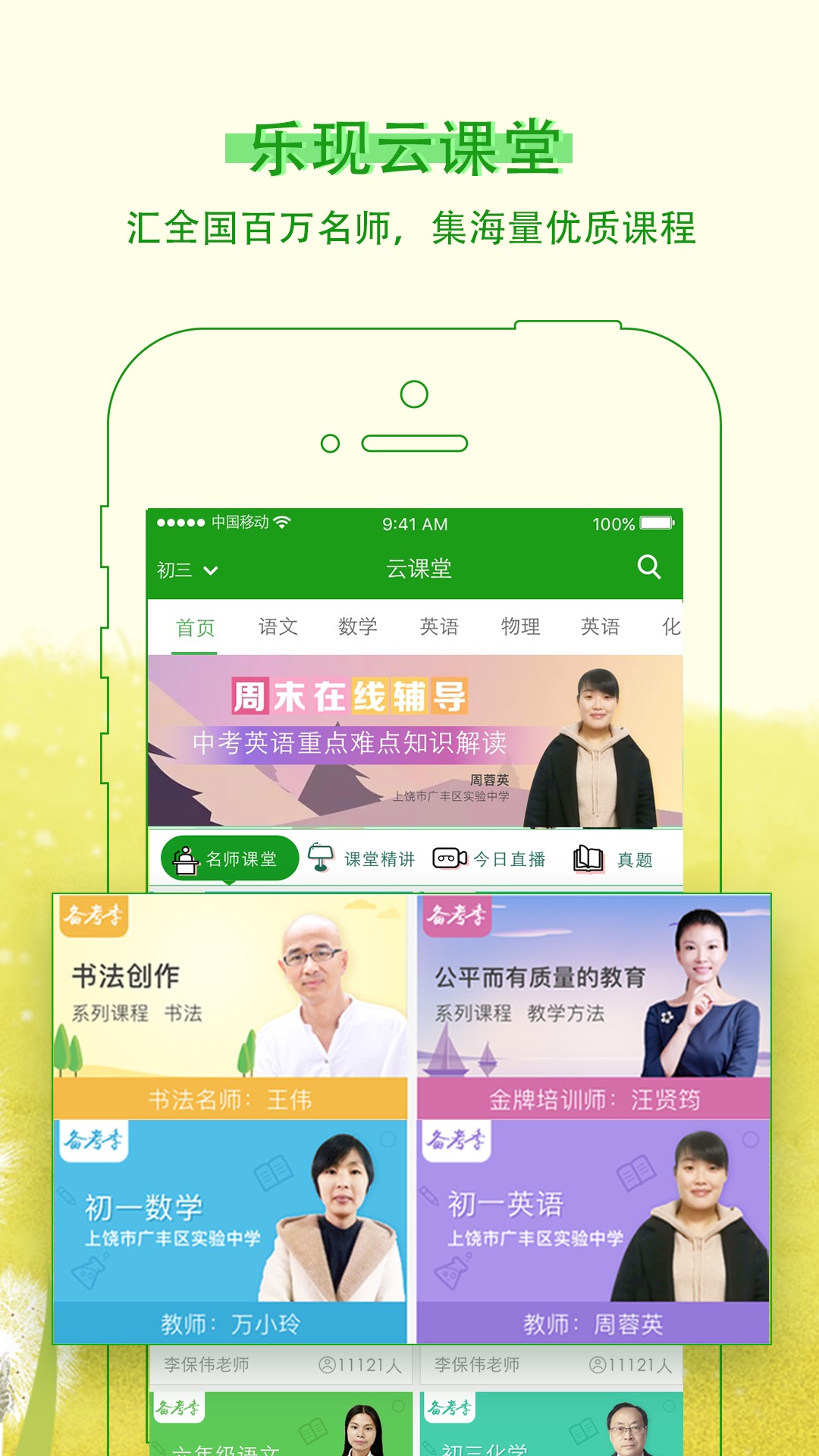 乐现云课堂手机软件app截图