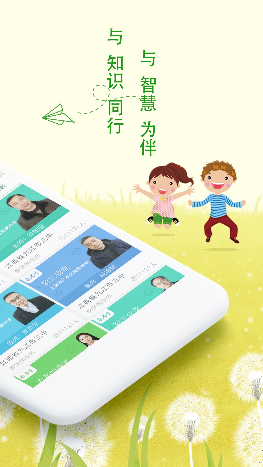 乐现云课堂手机软件app截图