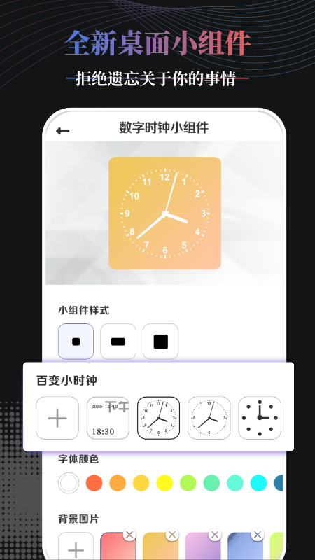 Panda桌面组件手机软件app截图