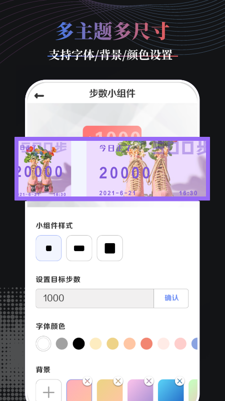 Panda桌面组件手机软件app截图