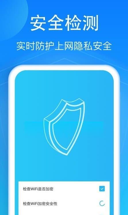 5G快连WiFi手机软件app截图