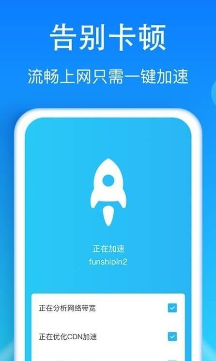 5G快连WiFi最新版手机软件app截图