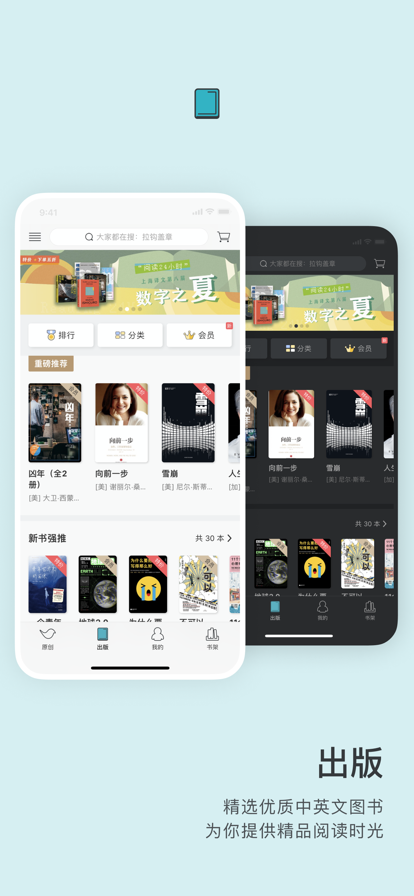 豆瓣阅读2022APP手机软件app截图