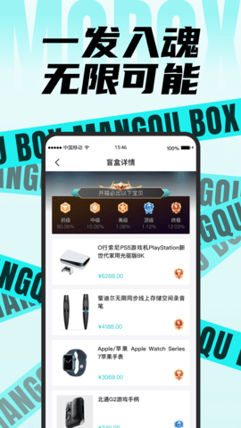 盲趣box手机软件app截图