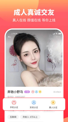 佳对视频相亲手机软件app截图