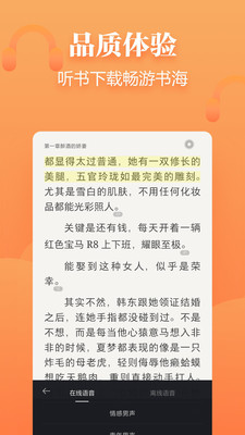 追读小说免费版下载安装手机软件app截图