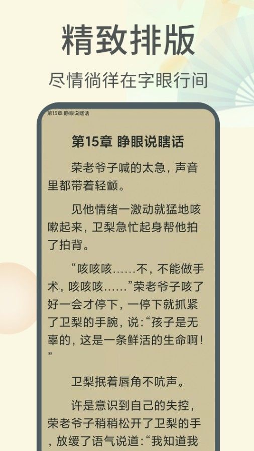 倾倾一读2022手机软件app截图