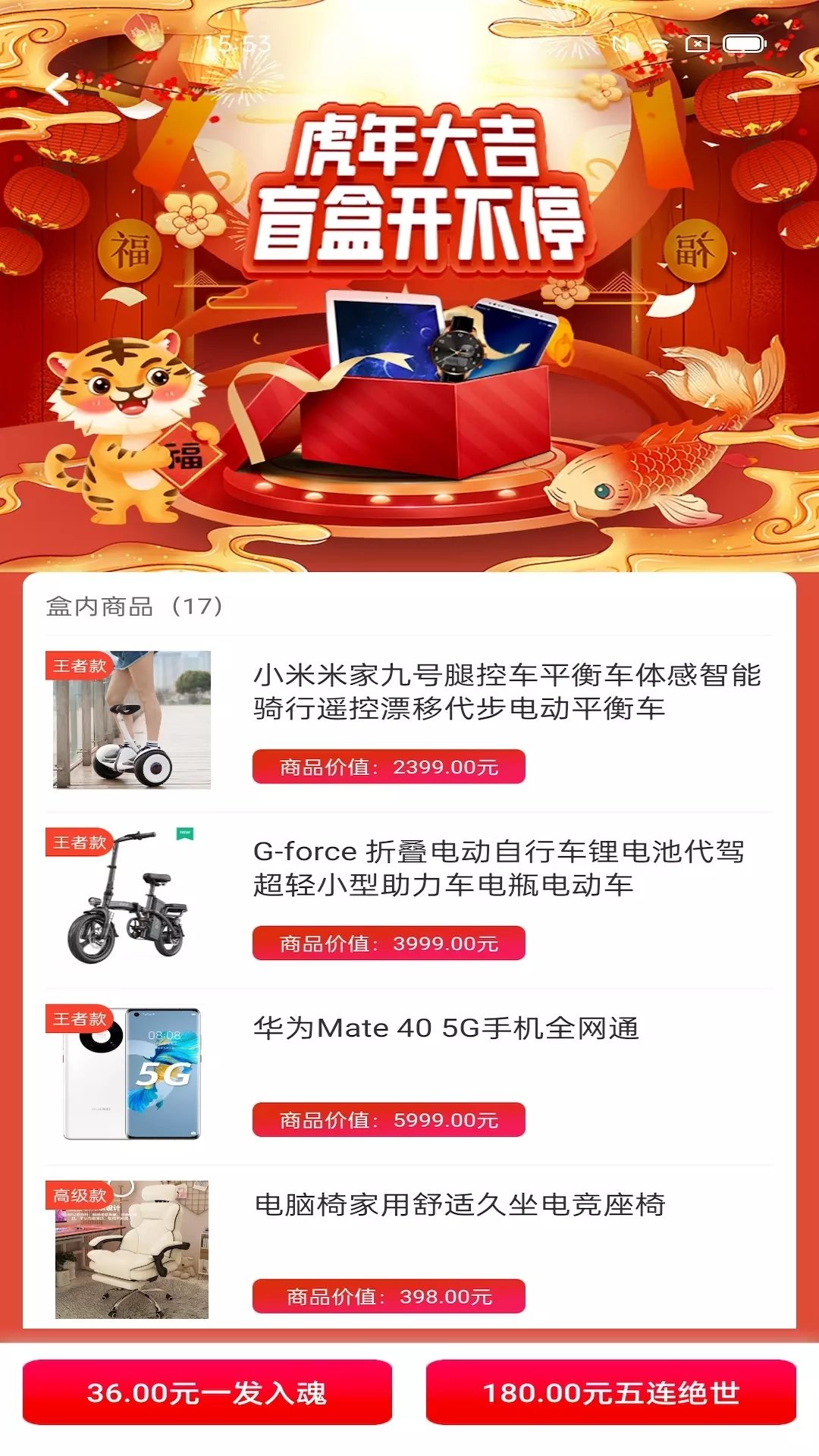 乐开盲盒手机软件app截图