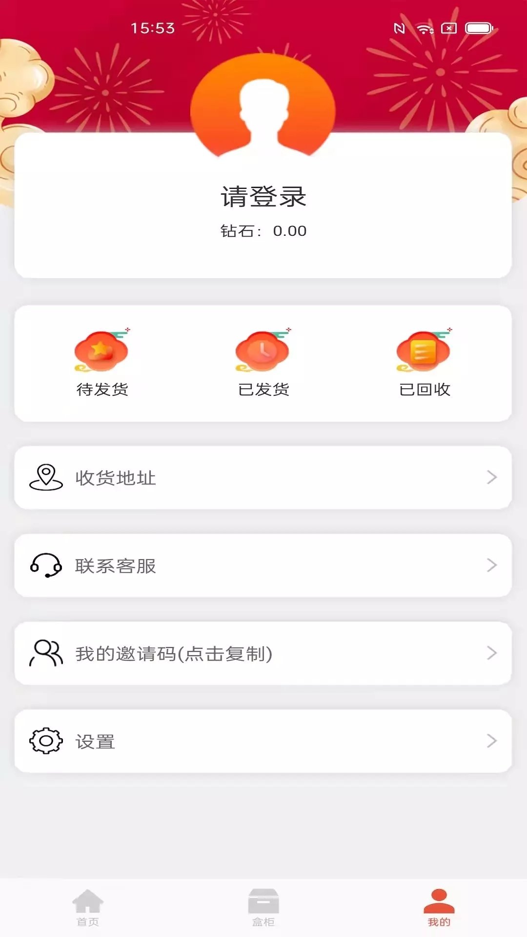 乐开盲盒手机软件app截图