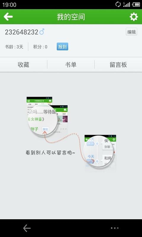 豆丁免费下小说无广告苹果版手机软件app截图