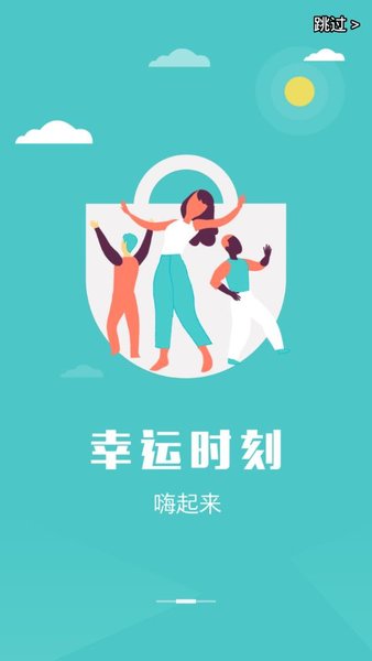 拼连盟手机软件app截图