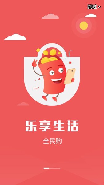 拼连盟手机软件app截图