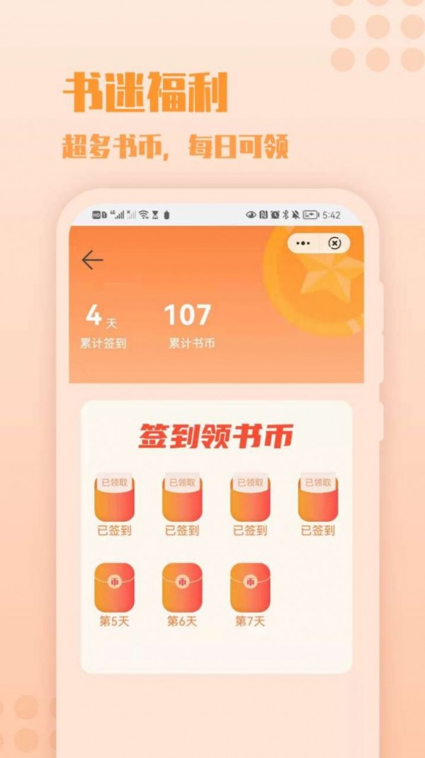 炎豹阅读免费版手机软件app截图