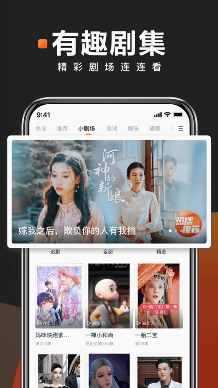 快看点2022手机软件app截图