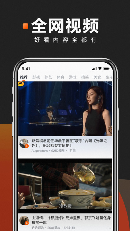 快看点2022手机软件app截图