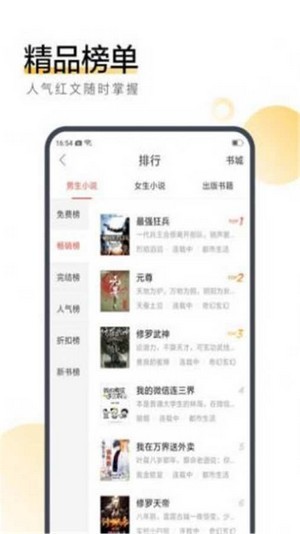 小说阅读器追书手机软件app截图