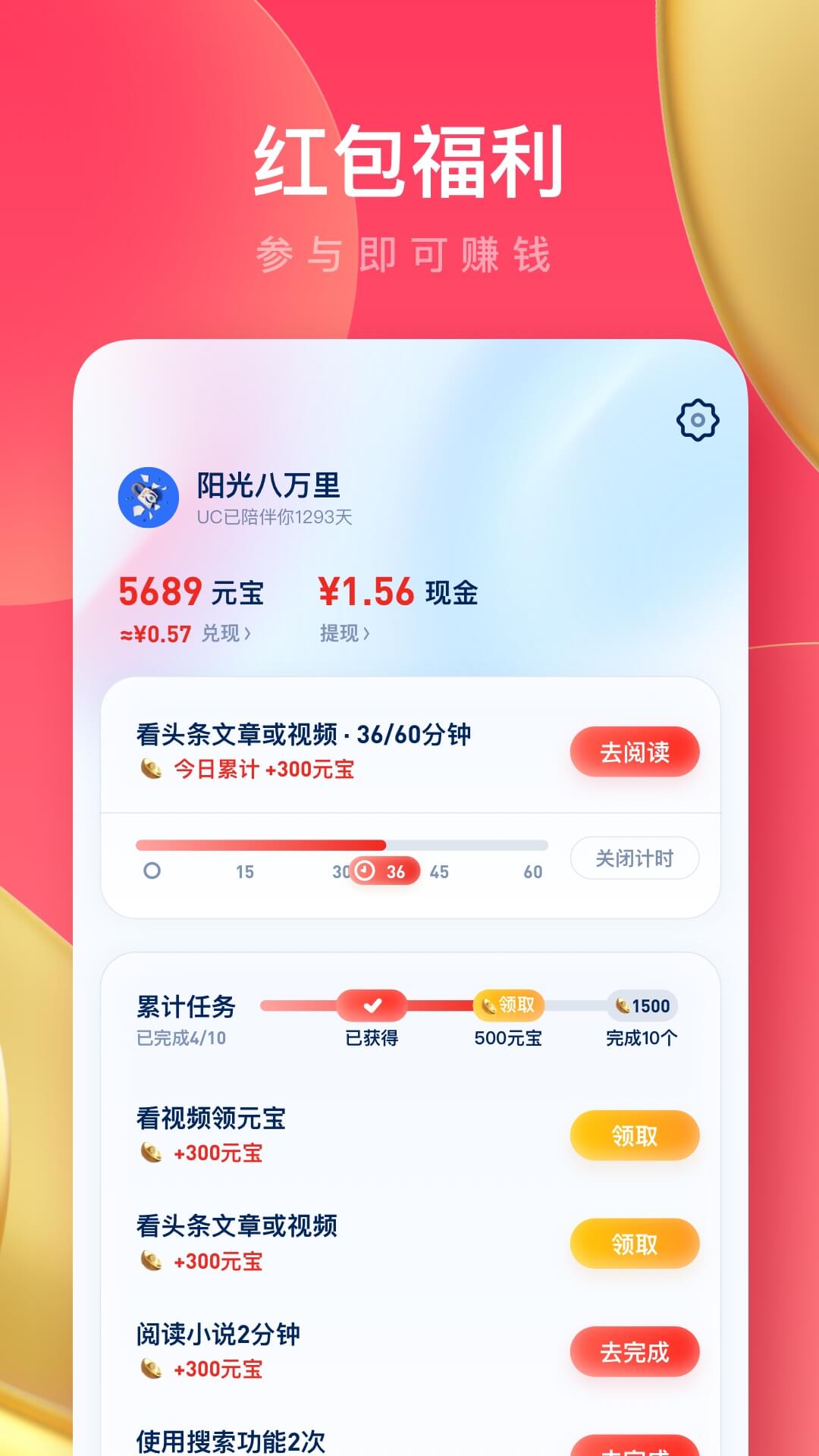 UC浏览器极速版2022手机软件app截图