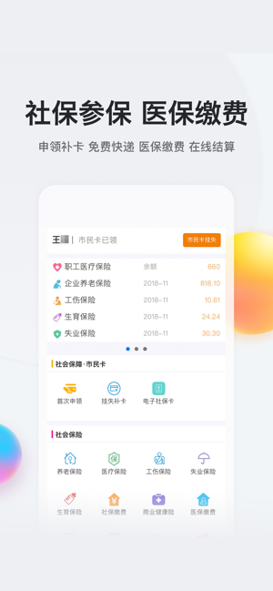 南京核酸检测app手机软件app截图