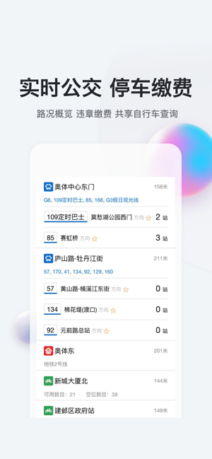 南京核酸检测app手机软件app截图