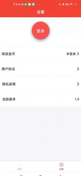 中壹要点手机软件app截图