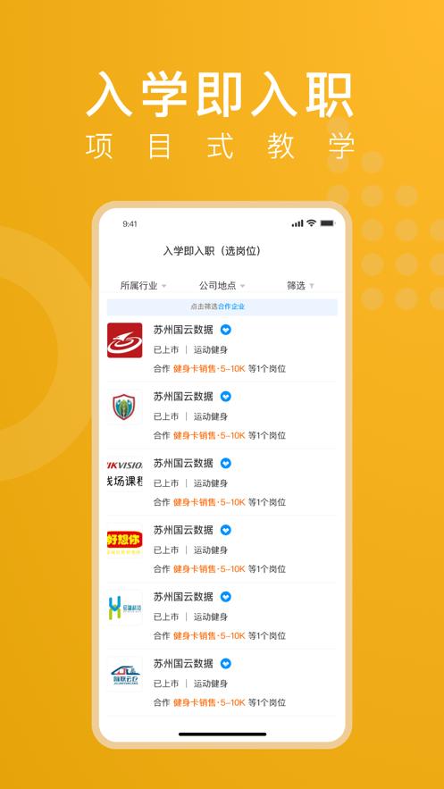 线场学习手机软件app截图