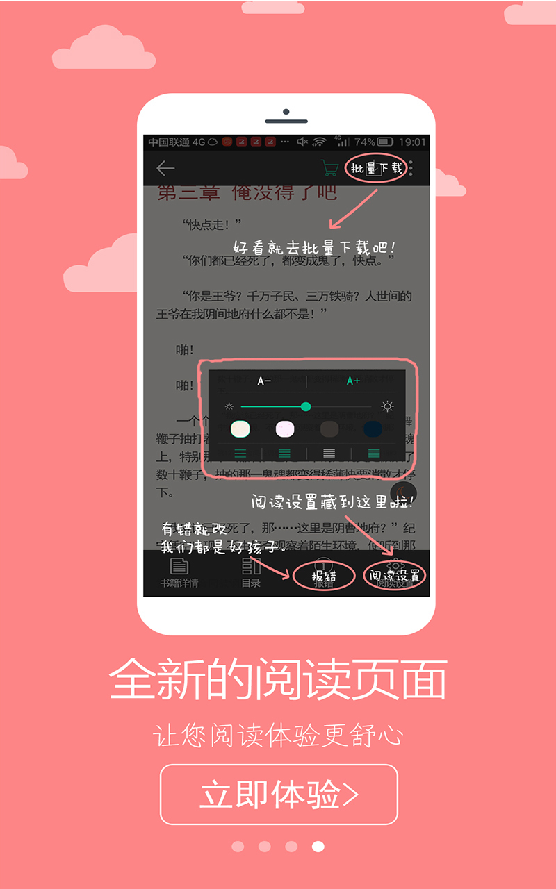 千年小说手机软件app截图