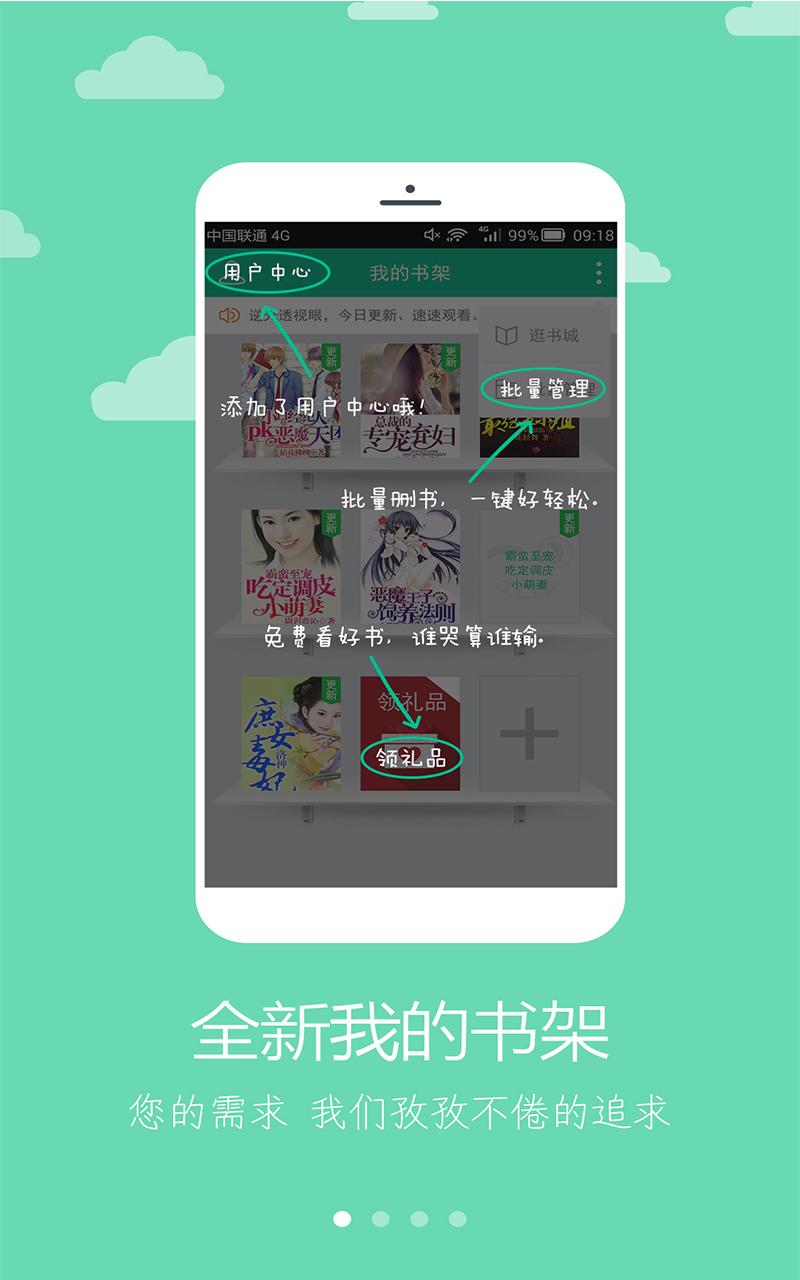 千年小说手机软件app截图