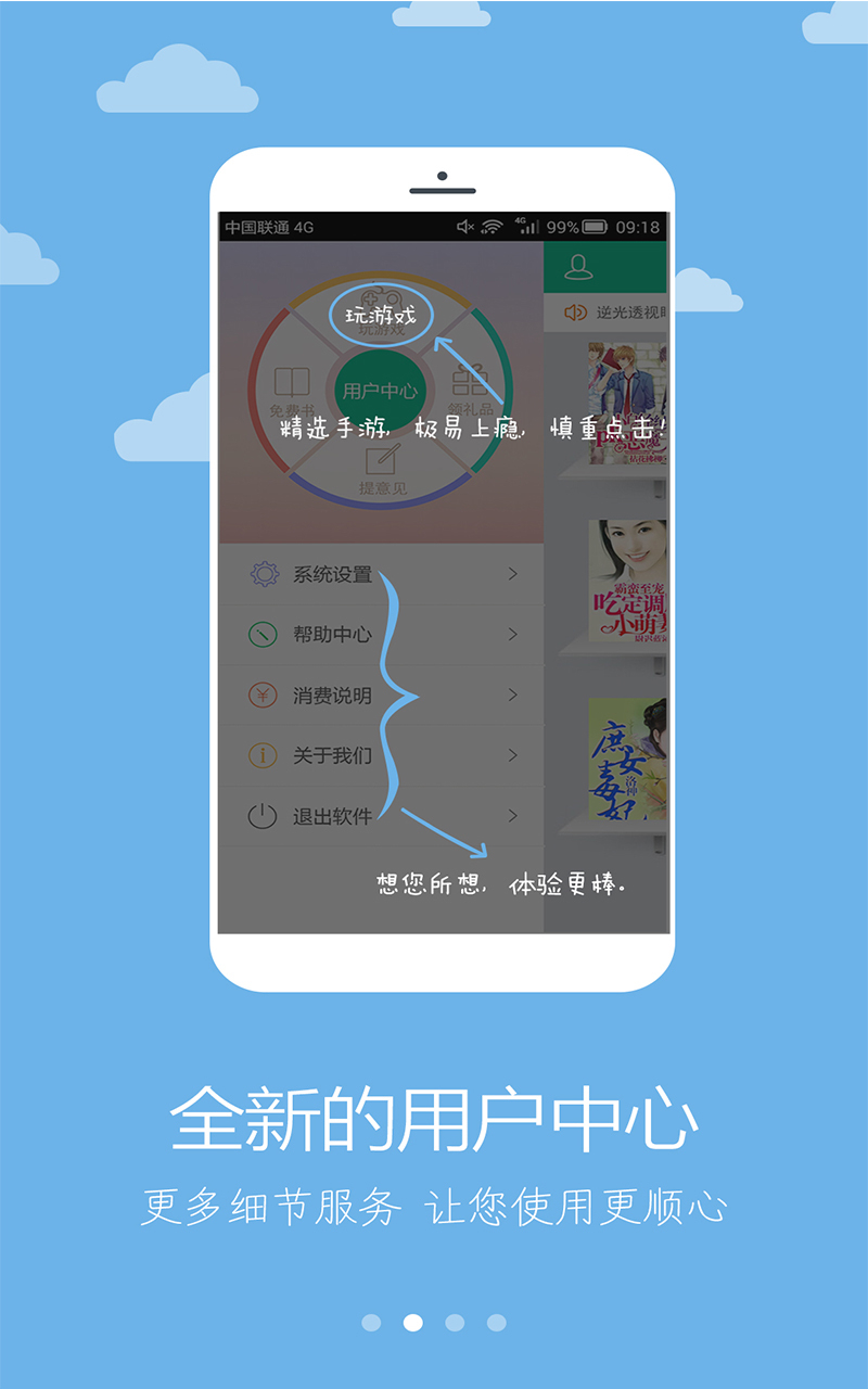 千年小说手机软件app截图