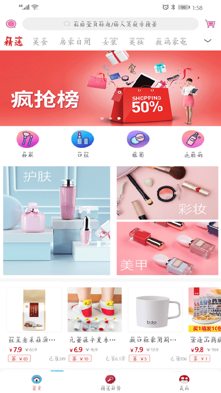 云百惠手机软件app截图